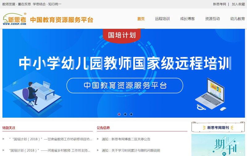 E建课-在线教育平台：为什么选择它？