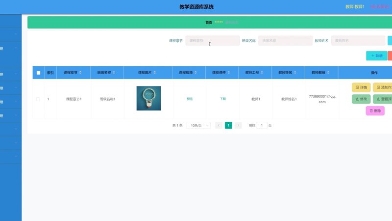 在当今数字化时代，教育信息化已成为推动教育教学改革的重要力量。针对教育信息化工作的管理需求，如何构建高效、智能的管理信息系统成为一个亟待解决的问题。