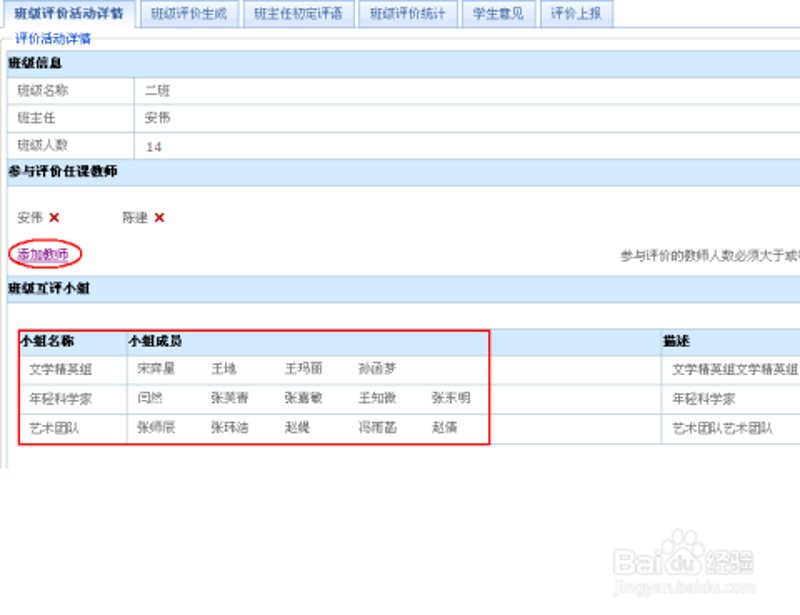 教育信息化2.0行动计划：打造智慧校园