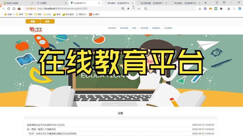 教育信息化2.0行动计划：让每一朵云都有温度