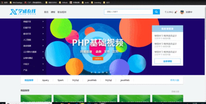 教育信息化论坛：未来的教学模式将如何改变？