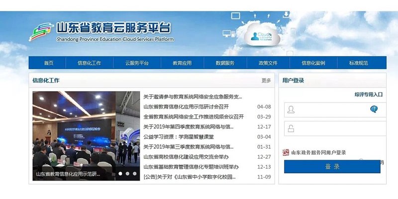 教育信息化2.0行动计划：让数字化转型引领未来
