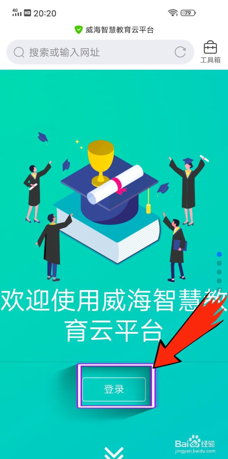 教育云平台