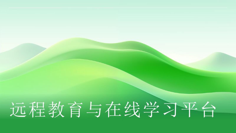 教育信息化十三五规划:透视未来教育生态